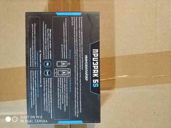 Автосигнализация Призрак 5S/BT/slim Запорожье