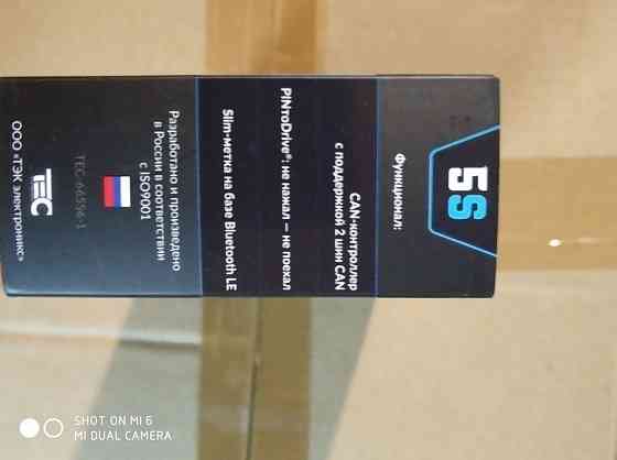 Автосигнализация Призрак 5S/BT/slim Запорожье
