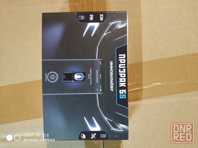 Автосигнализация Призрак 5S/BT/slim Запорожье - изображение 1