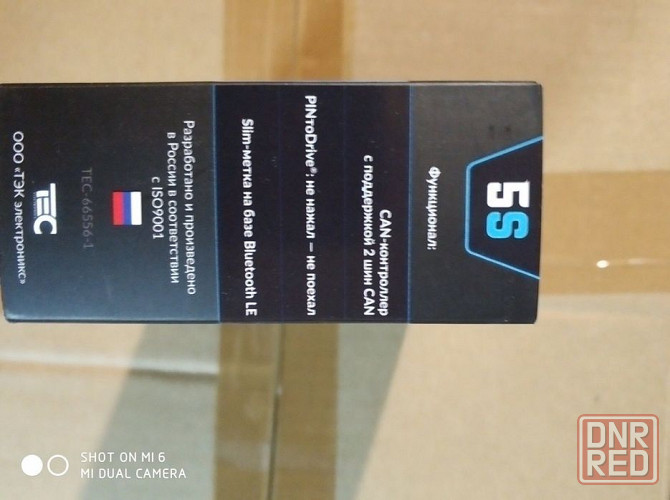 Автосигнализация Призрак 5S/BT/slim Запорожье - изображение 4