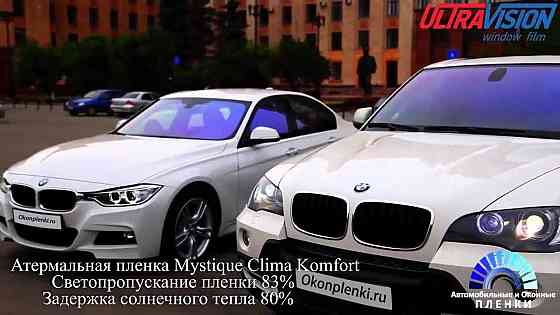 Атермальная Плёнка хамелеон Clima Comfort 83% тонировка для авто Запорожье