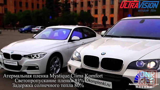 Атермальная Плёнка хамелеон Clima Comfort 83% тонировка для авто Запорожье - изображение 4