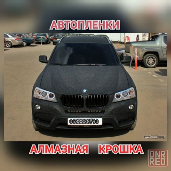 Алмазная крошка виниловая пленка Автовинил Алькантара Карбон Тонировка Запорожье - изображение 2