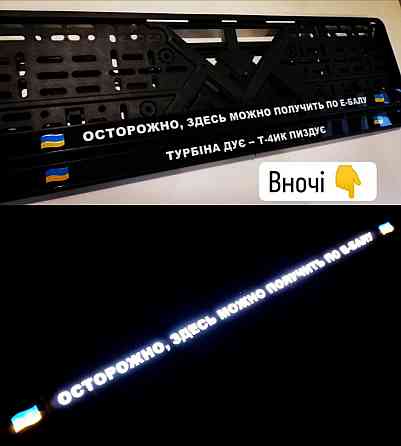 LED Рамки номера Skoda, Автономер, номерные рамки Skoda VRS и др. Led Запорожье