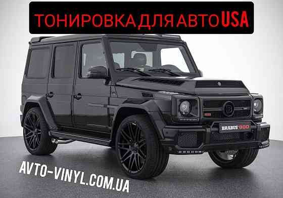 Тонировочная пленка Ultra vision adviser тонировка защита авто плёнка Запорожье