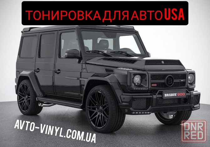 Тонировочная пленка Ultra vision adviser тонировка защита авто плёнка Запорожье - изображение 1