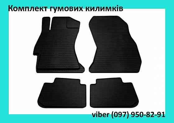 3D коврики для авто Subaru Forester Impreza Legacy Outback Tribeca XV Запорожье
