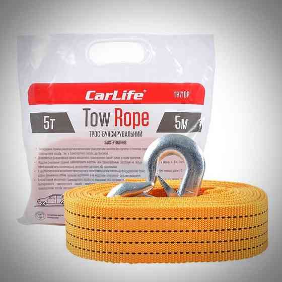 Трос буксировочный 5т 5м CARLIFE Запорожье