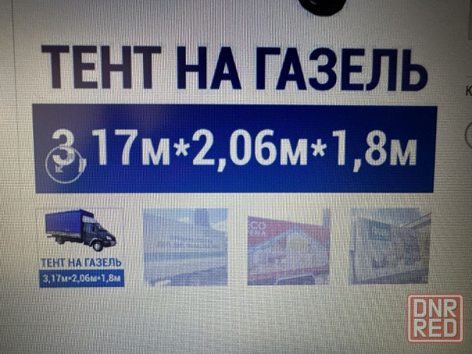 Тент Газель серый A21R33-8508020 Запорожье - изображение 5