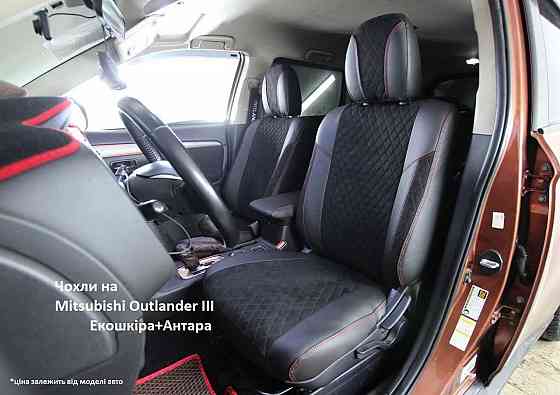 АвтоЧехлы Kia Chery Citroen Fiat Honda Hyundai Mercedes Nissan Запорожье