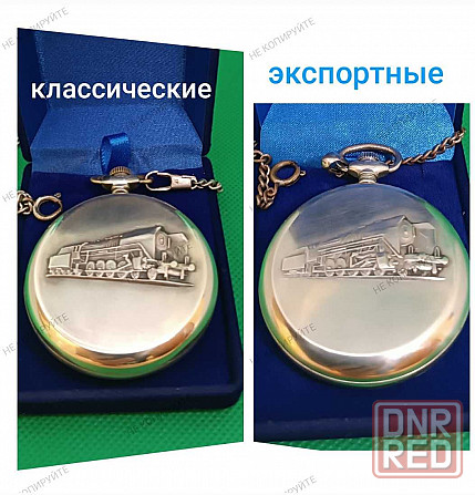 Часы  карманные Молния (Паровоз)в футляре с родной цепочкой Експортные Запорожье - изображение 7