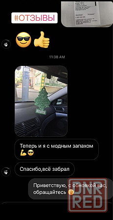 Топовая очень крутая пахучка, ароматизатор, wunder baum, запах Херсон - изображение 5