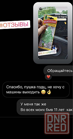 Топовая очень крутая пахучка, ароматизатор, wunder baum, запах Херсон - изображение 3
