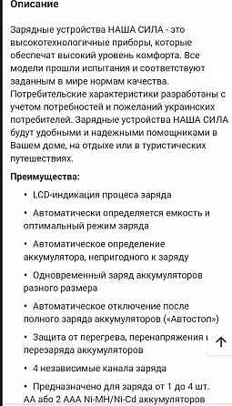 Интеллектуальное зарядное устройство наша сила HC-315 Запорожье