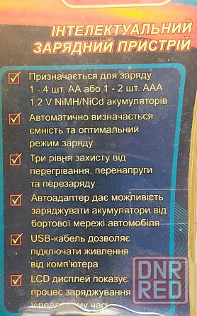 Интеллектуальное зарядное устройство наша сила HC-315 Запорожье - изображение 2