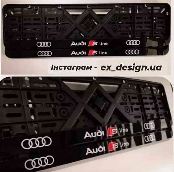 Рамки под номера Audi, номерные рамки Ауди - ЛЮБАЯ Надпись, автономера Запорожье