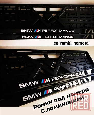 Рамки под номера BMW - ИНДИВИДУАЛЬНО номерные рамки БМВ, автономера Запорожье - изображение 5