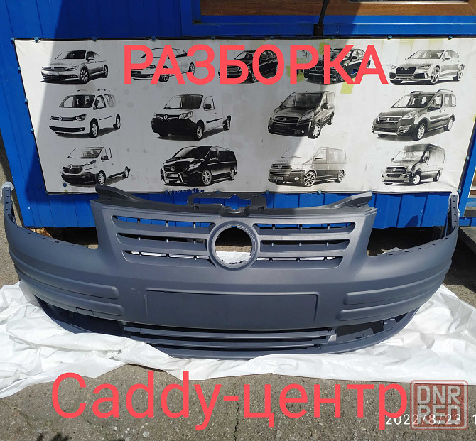 Фаркоп на caddy разборка,СТО,евакуатор Запорожье - изображение 8
