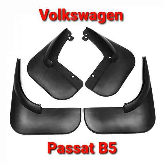 Бризговики, Брызговики, Volkswagen,Фольцваген,Passat,Пасат,Гольф,Jetta Запорожье