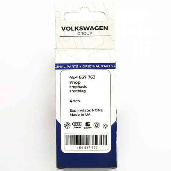 Демпферы на ответную часть замков, упоры на скобу Volkswagen, Skoda Запорожье