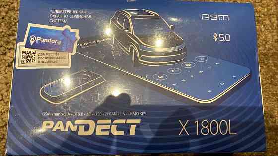 Автосигнализация Pandect 1800 v3 Запорожье