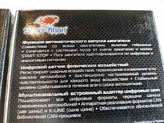 АвтосигнализацияАвтосигнализации Mobicar 1а. 1. Автозапуск 2Can Lin Запорожье