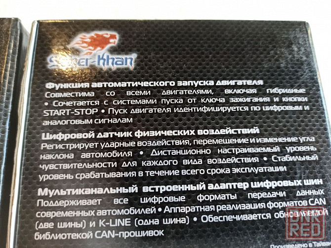АвтосигнализацияАвтосигнализации Mobicar 1а. 1. Автозапуск 2Can Lin Запорожье - изображение 4