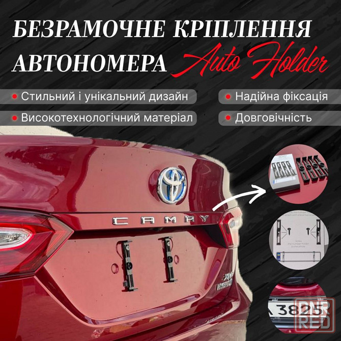 Безрамочные крепления номеров, Фиксатор номера, Рамки неведимки Опт Запорожье - изображение 3