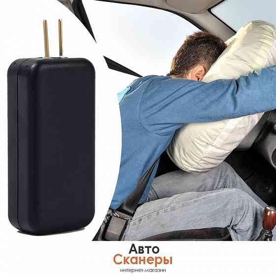 Эмулятор подушки безопасности (AIRBAG) 10 штук Запорожье