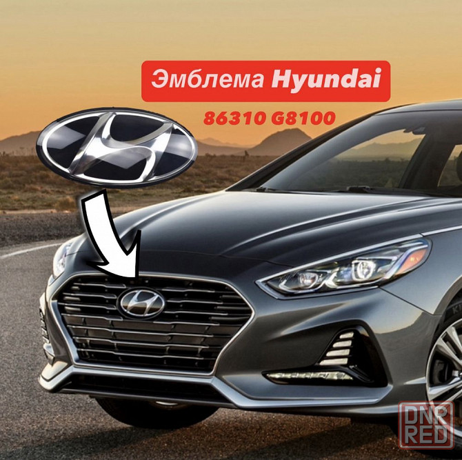 Эмблема решетки  Hyundai Sonata LF New rise логотип шильд значок Запорожье - изображение 2