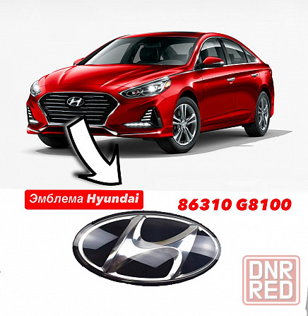 Эмблема решетки  Hyundai Sonata LF New rise логотип шильд значок Запорожье - изображение 3