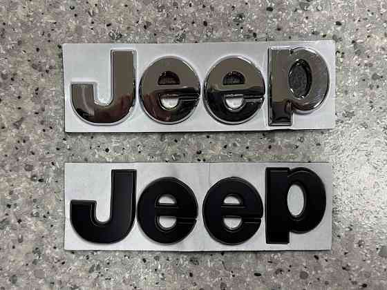 Эмблема на капот оригинал jeep Запорожье