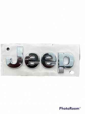 Эмблема на капот оригинал jeep Запорожье