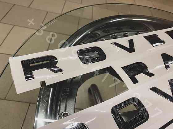 Надписи эмблемы буквы Range Rover Vogue Sport L405 L494 L320 L322 Запорожье