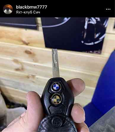 Наклейки в клюк BMW, так же есть новые ключи «ромб» и «гитара» Запорожье