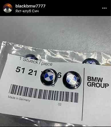 Наклейки в клюк BMW, так же есть новые ключи «ромб» и «гитара» Запорожье