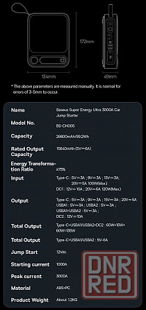 Baseus пусковое устройство BS-CH005 Super Energy Ultra 26800 mAh 3000A Запорожье - изображение 3