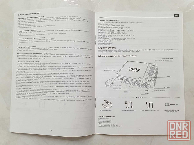 Baseus пусковое устройство BS-CH005 Super Energy Ultra 26800 mAh 3000A Запорожье - изображение 6