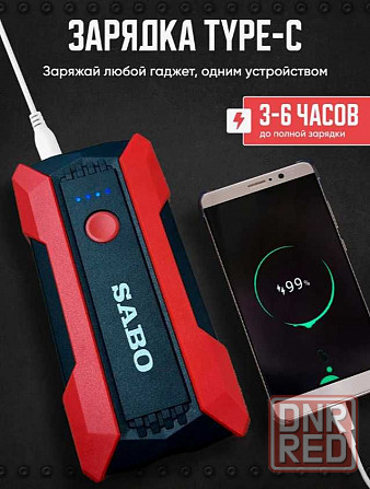Пускозарядное устройство Бустер для авто SABO X1 1000A Jump Starter Запорожье - изображение 6
