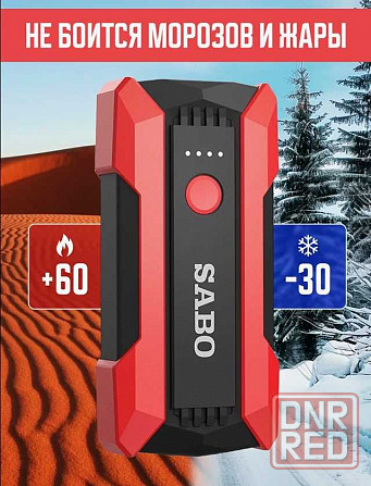 Пускозарядное устройство Бустер для авто SABO X1 1000A Jump Starter Запорожье - изображение 7
