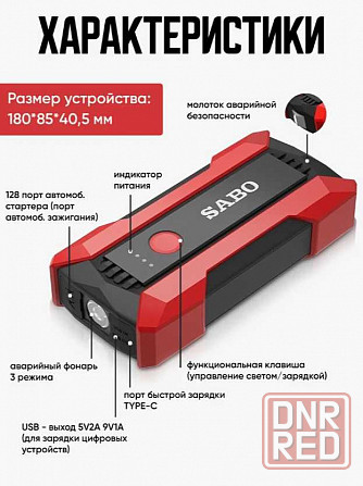 Пускозарядное устройство Бустер для авто SABO X1 1000A Jump Starter Запорожье - изображение 4