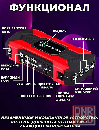 Пускозарядное устройство БУСТЕР для авто High Power, 48000 мАч Запорожье - изображение 3