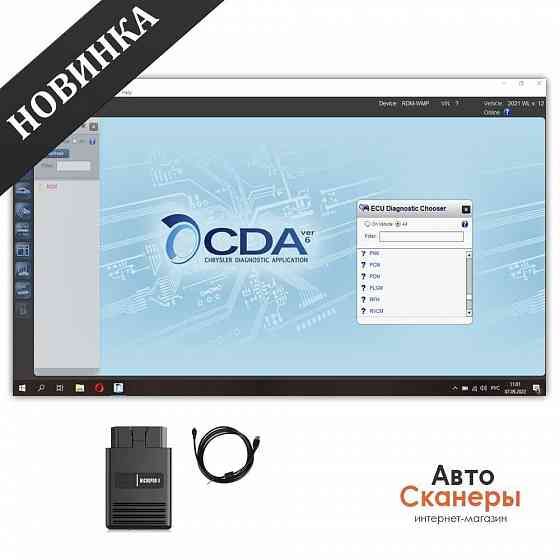 Установка CDA 6.15 +Flash Files 2000-2020 (311Gb) Witech Micropod2 Запорожье