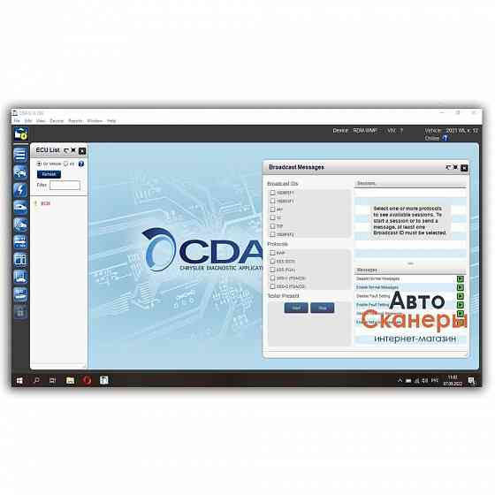 Установка CDA 6.15 +Flash Files 2000-2020 (311Gb) Witech Micropod2 Запорожье