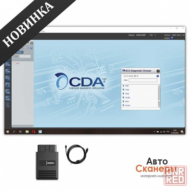 Установка CDA 6.15 +Flash Files 2000-2020 (311Gb) Witech Micropod2 Запорожье - изображение 1