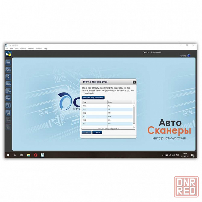 Установка CDA 6.15 +Flash Files 2000-2020 (311Gb) Witech Micropod2 Запорожье - изображение 3