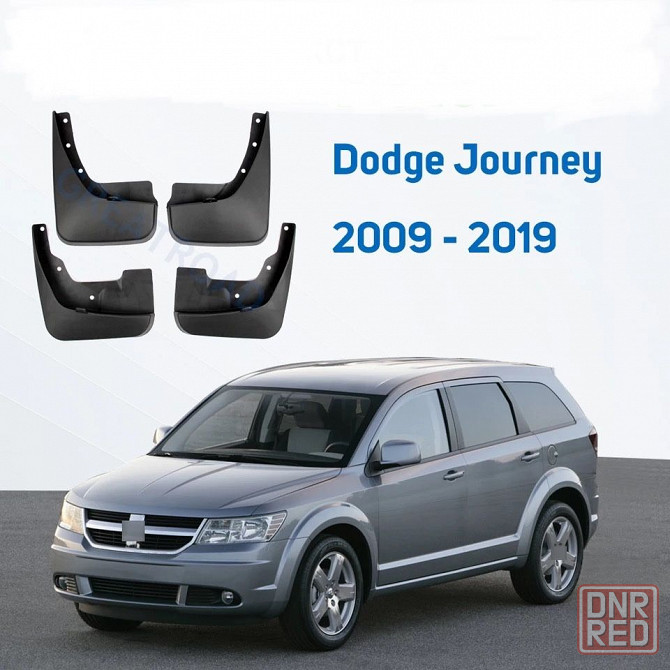 Брызговики для Dodge Journey 2010+ Додж Джорней полиуретан коврики Запорожье - изображение 2