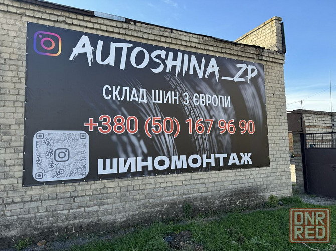 Склад автошин шиномонтаж Запорожье - изображение 6