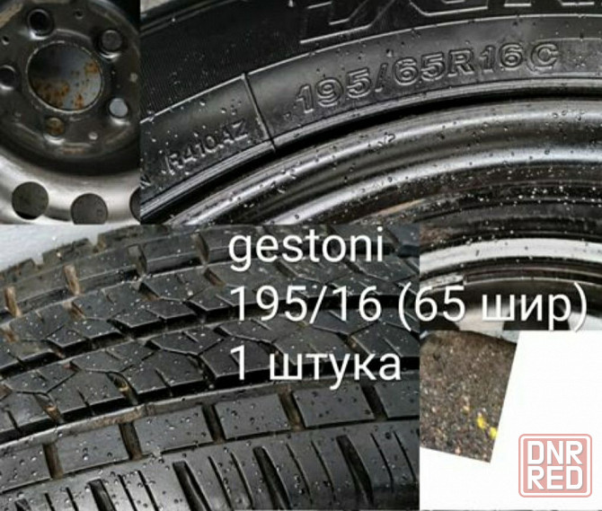 Колесо 195/16..65 + диск Запорожье - изображение 1