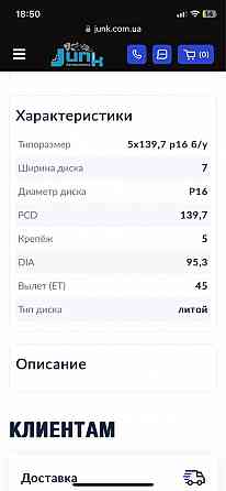 Диск, запаска Запорожье